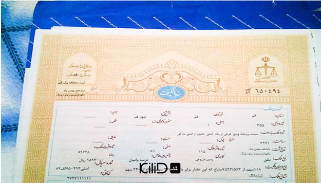 سند-شرکتی-چیست؟